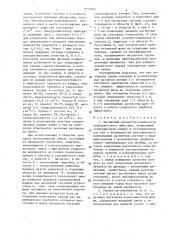 Магнитный сепаратор-анализатор периодического действия (патент 1651966)