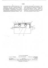 Патент ссср  274599 (патент 274599)