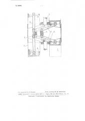 Кривошипно-шатунный механизм для двигателя внутреннего горения (патент 65691)