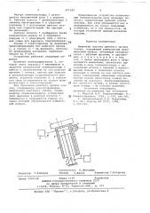 Механизм подъема рабочего органа станка (патент 687282)