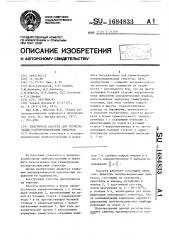 Эластичная кассета для герметизации полупроводниковых приборов (патент 1684833)