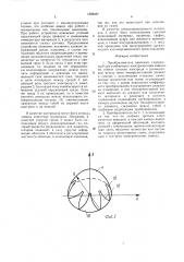 Преобразователь давления (патент 1589087)