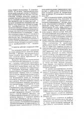 Устройство для защиты электрического двигателя от перегрузки и сверхтоков (патент 1598027)