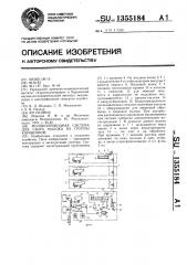 Молокопроводная система для сбора молока из группы коровников (патент 1355184)