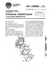 Ответвительная коробка для скрытых замоноличиваемых электропроводок (патент 1529338)