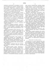 Устройство для съемки вертикальных сечений подземных горных выработок (патент 267932)