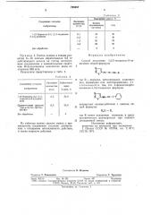 Способ получения 1,2,3-тиадиазол5-ил-мочевин (патент 725557)