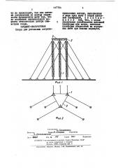 Опора для установки остронаправленных антенн (патент 447784)