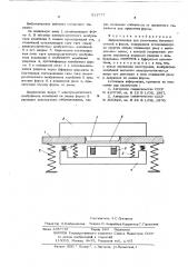 Виброплощадка для уплотнения бетонных смесей в форме (патент 611777)