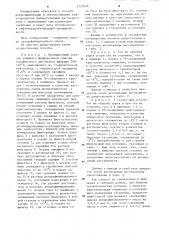 Способ депарафинизации и обезмасливания нефтепродуктов (патент 1227654)