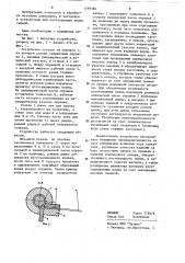 Устройство для изготовления колец (патент 1199385)