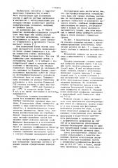 Противофильтрационное устройство (патент 1154404)