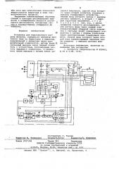 Установка для индукционного нагрева металла (патент 661854)