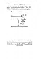 Запоминающая ячейка на тетроде тлеющего разряда с холодным катодом (патент 124709)