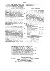 Рабочий слой носителя магнитографической записи (патент 949693)