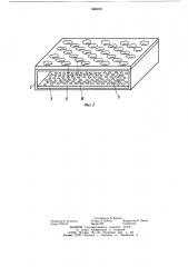 Вибрационный грохот (патент 865429)