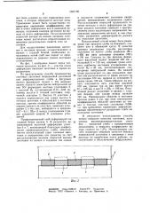 Способ производства сортовых заготовок (патент 1057130)