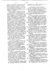 Линия переработки скорлупы косточек плодовых (патент 768388)
