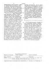 Способ цементирования обсадных колонн (патент 1454953)