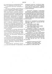 Полимерная композиция на основе бутадиен(метил)стирольного каучука (патент 2002768)