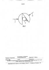Фрикционный вариатор (патент 1684563)