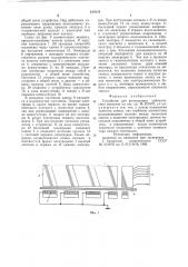 Устройство для регистрации сейсмических сигналов (патент 617679)