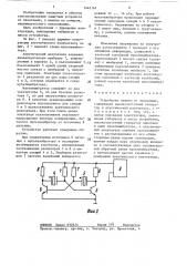 Устройство защиты от насекомых (патент 1442161)