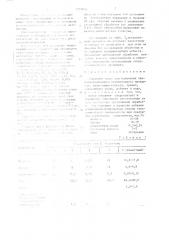 Сырьевая смесь для получения теплоизоляционного строительного материала (патент 1432031)