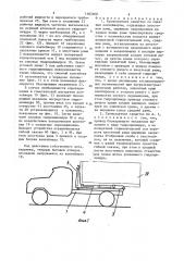 Транспортное средство со сменным контейнером (патент 1402460)