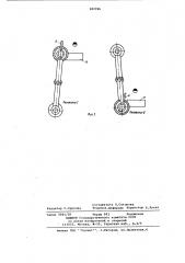 Устройство для ручного управления консольным краном (патент 680986)