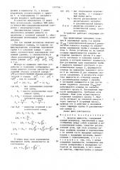 Дозатор жидкости (патент 1377591)