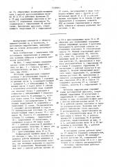 Источник гидропитания (патент 1530811)
