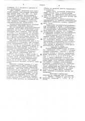 Полиэргокорпографическая установка (патент 709059)