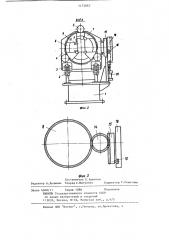 Поточная линия для обработки (патент 1172665)