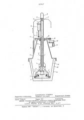 Устройство для изготовления футеровки (патент 627917)