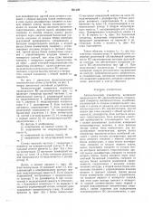 Автоматический измеритель компонент проводимости рс- двухполюсников (патент 661409)