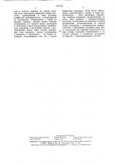 Многоходовой радиально-поршневой гидромотор (патент 1451327)