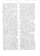 Функциональный преобразователь (патент 750516)
