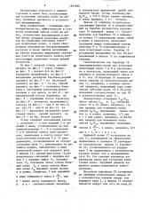 Стенд для испытания зубчатых колес по замкнутому силовому контуру (патент 1597660)