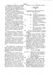 Способ контроля качества электрического контакта (патент 1008705)