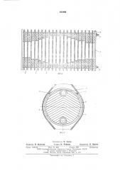 Теплообменный аппарат (патент 613192)