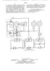 Устройство для питания вспомогательных нагрузок тепловоза (патент 865678)