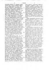 Способ восстановления посадочных отверстий (патент 1542765)