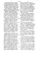 Бункерное загрузочно-ориентирующее устройство (патент 1191251)