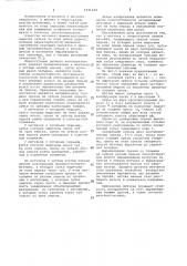Метчик (патент 1041244)