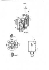 Измерительная головка устройства для определения сопротивления грунта сдвигу и вдавливанию (патент 888002)