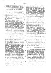 Способ регулирования натяжения перекрестных нитей в нетканой ленте и устройство для его осуществления (патент 1563996)