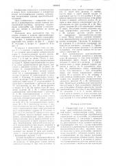 Поворотный стол с механизмом зажима приспособления-спутника (патент 1308444)