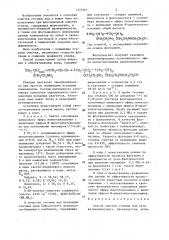Способ очистки сточных вод сульфатцеллюлозного производства (патент 1375567)