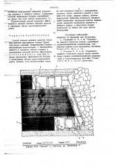 Способ выемки мощных пологих угольных пластов (патент 693011)